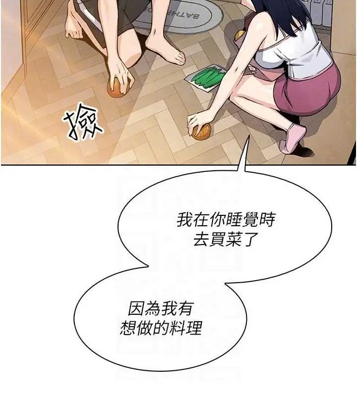 漫画《我的掌上明珠》第25话第63张图