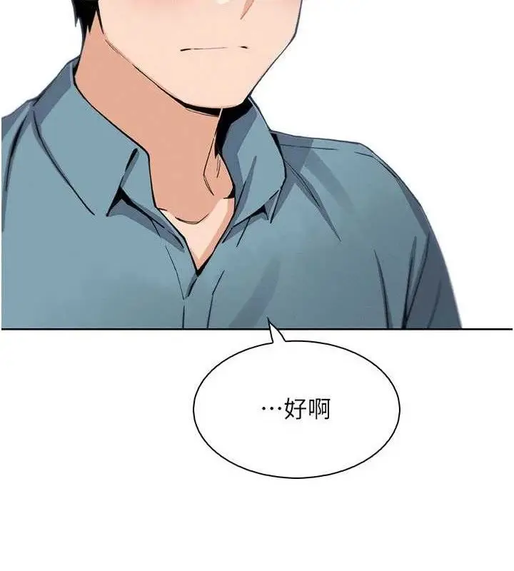 漫画《我的掌上明珠》第25话第68张图