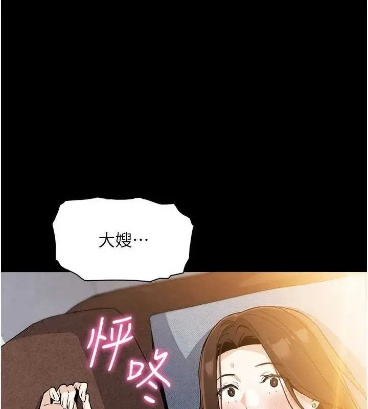 漫画《我的掌上明珠》第25话第7张图