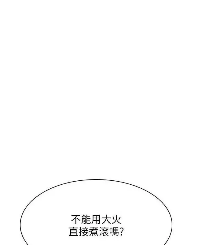 漫画《我的掌上明珠》第25话第72张图