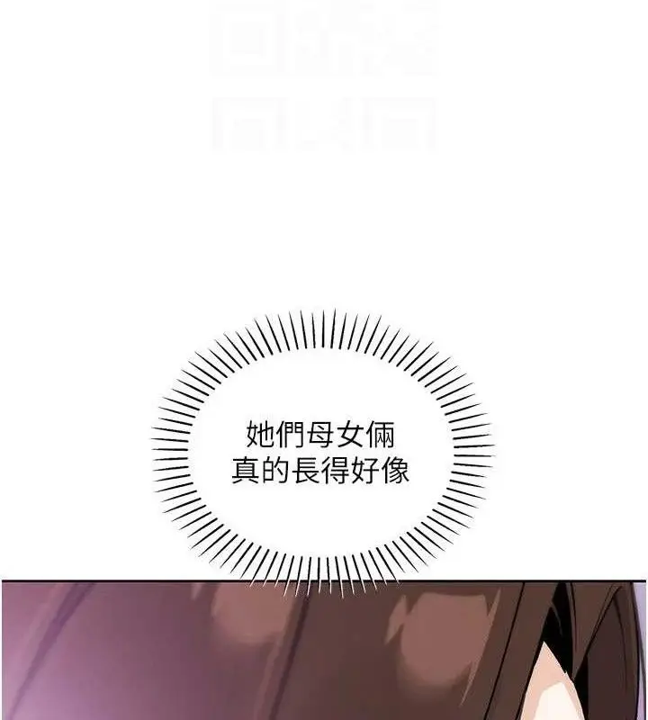 漫画《我的掌上明珠》第25话第78张图