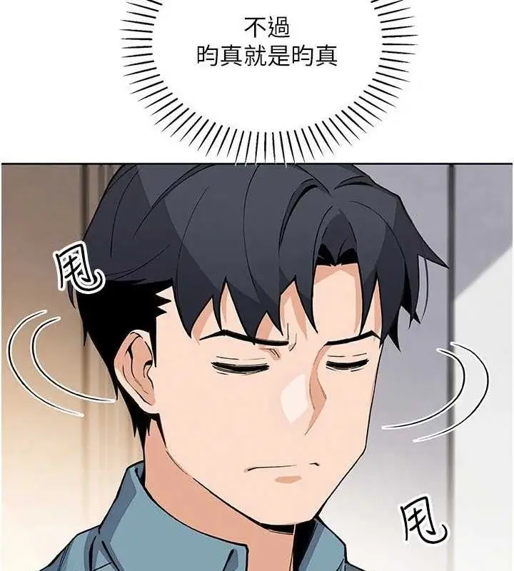 漫画《我的掌上明珠》第25话第81张图