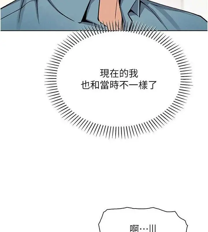 漫画《我的掌上明珠》第25话第82张图