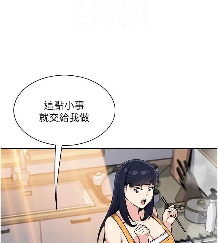 漫画《我的掌上明珠》第25话第85张图