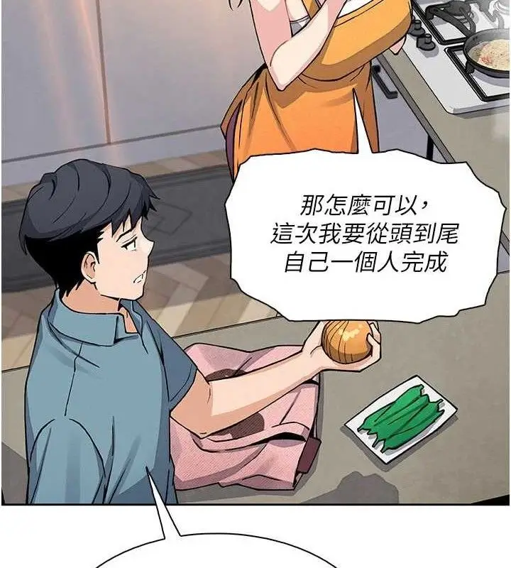 漫画《我的掌上明珠》第25话第86张图