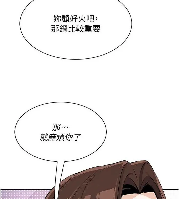 漫画《我的掌上明珠》第25话第87张图