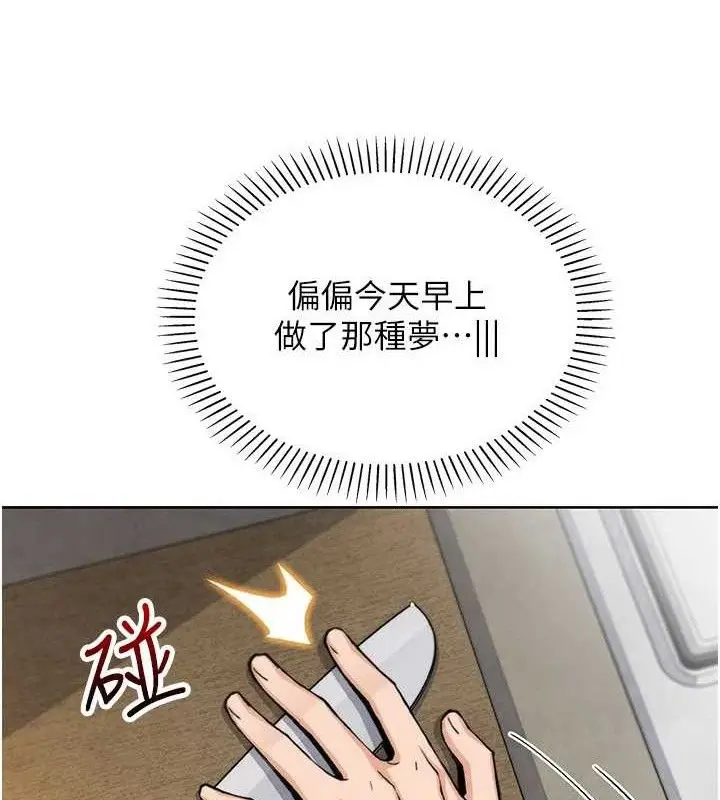 漫画《我的掌上明珠》第25话第92张图