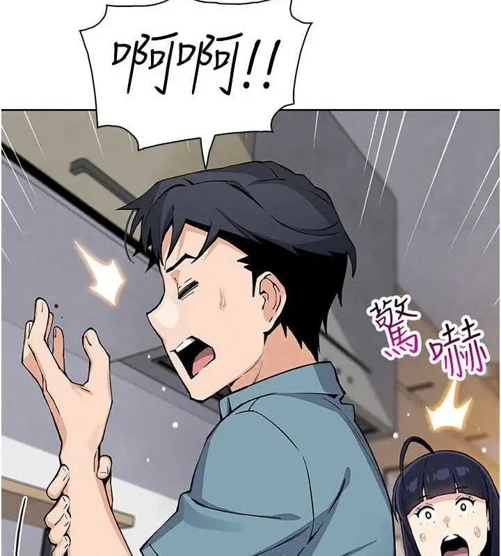 漫画《我的掌上明珠》第25话第94张图