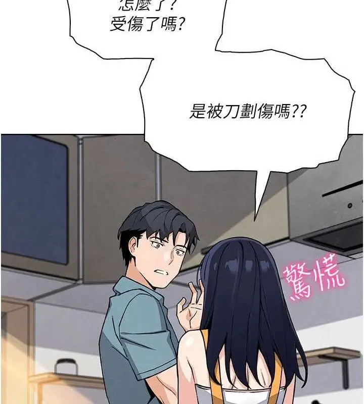 漫画《我的掌上明珠》第25话第96张图