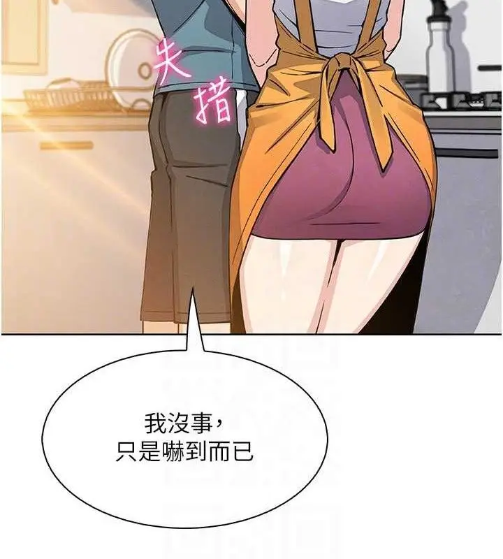 漫画《我的掌上明珠》第25话第97张图