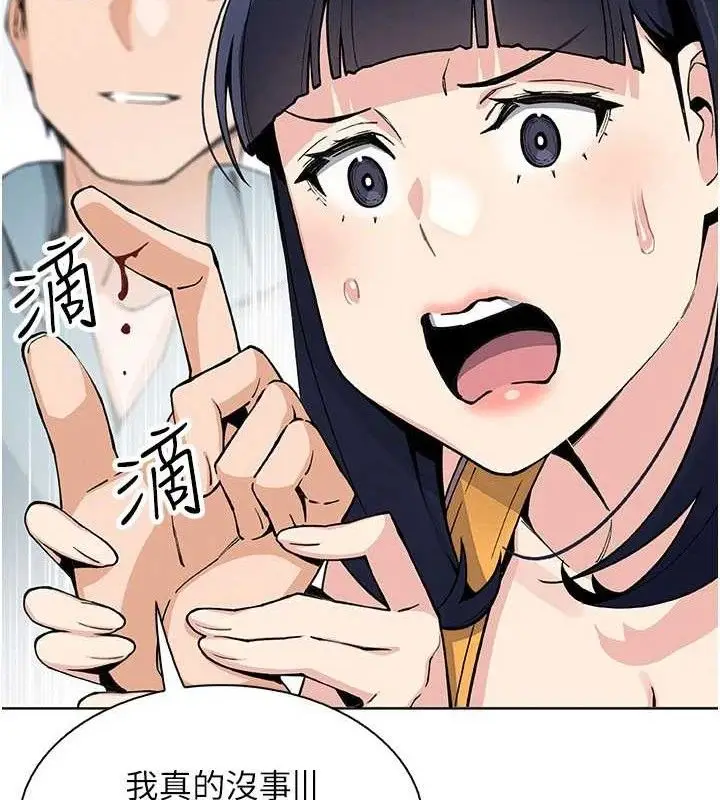 漫画《我的掌上明珠》第25话第99张图