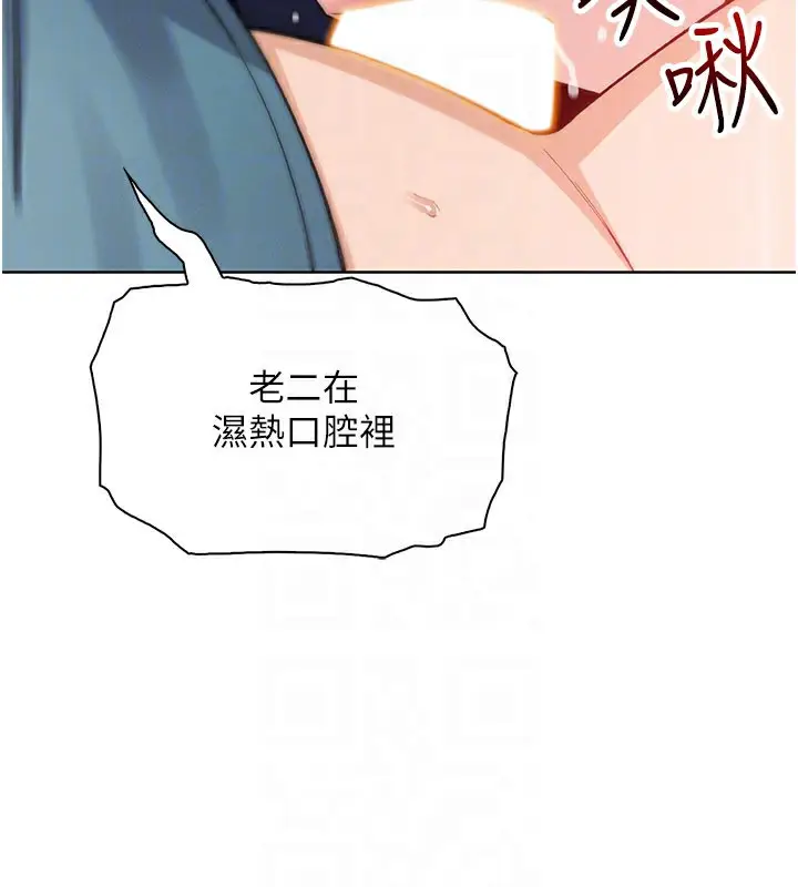 漫画《我的掌上明珠》第26话第104张图