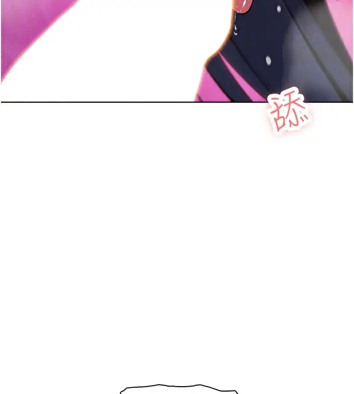 漫画《我的掌上明珠》第26话第106张图
