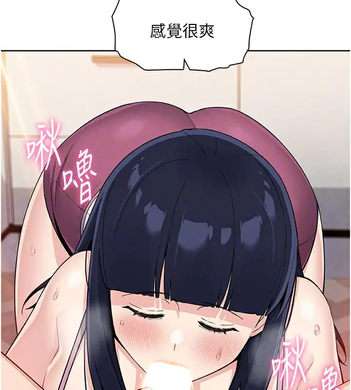 漫画《我的掌上明珠》第26话第107张图