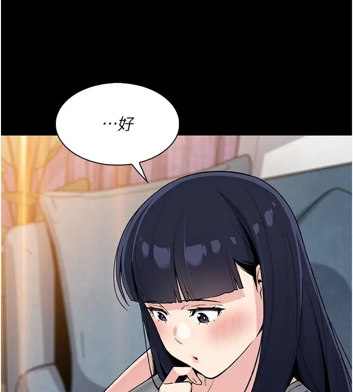 漫画《我的掌上明珠》第26话第11张图
