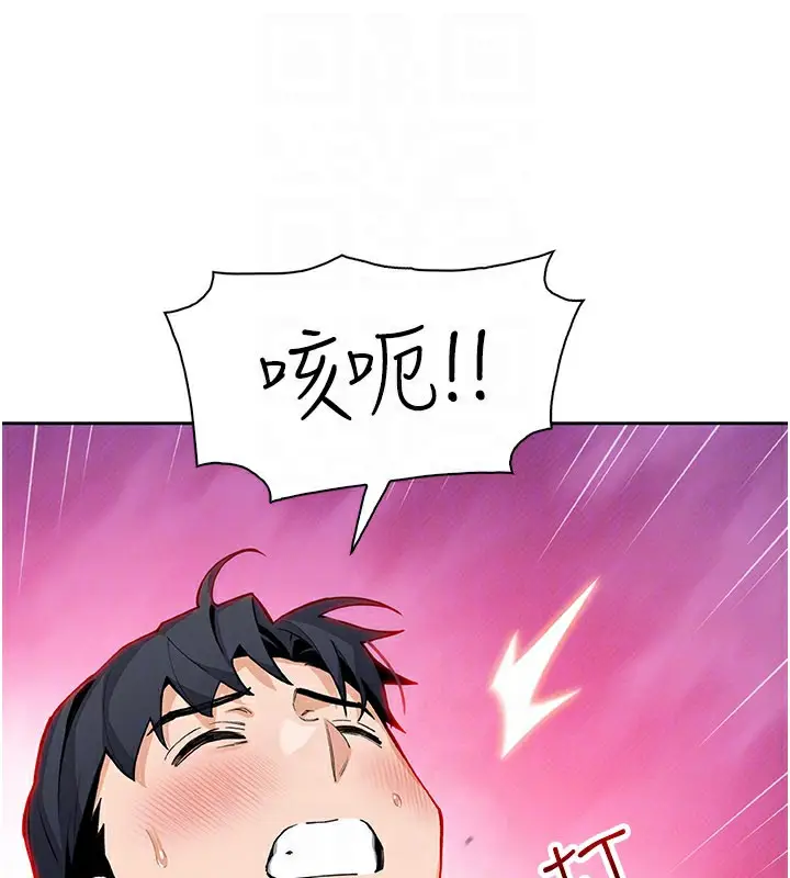 漫画《我的掌上明珠》第26话第110张图