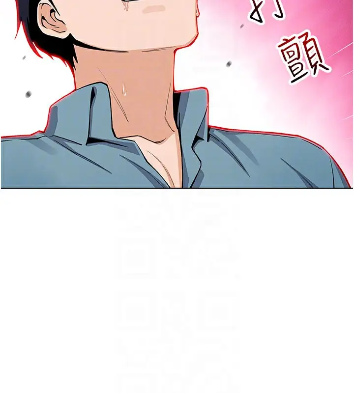 漫画《我的掌上明珠》第26话第111张图