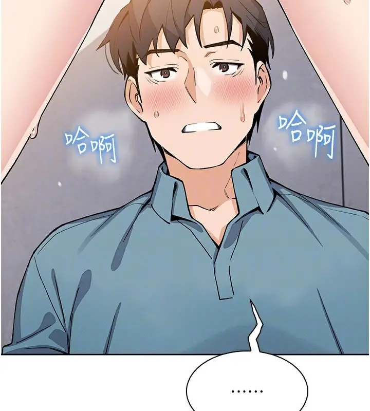 漫画《我的掌上明珠》第26话第128张图
