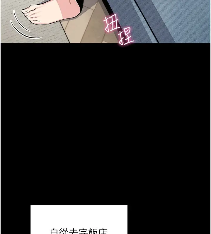 漫画《我的掌上明珠》第26话第13张图