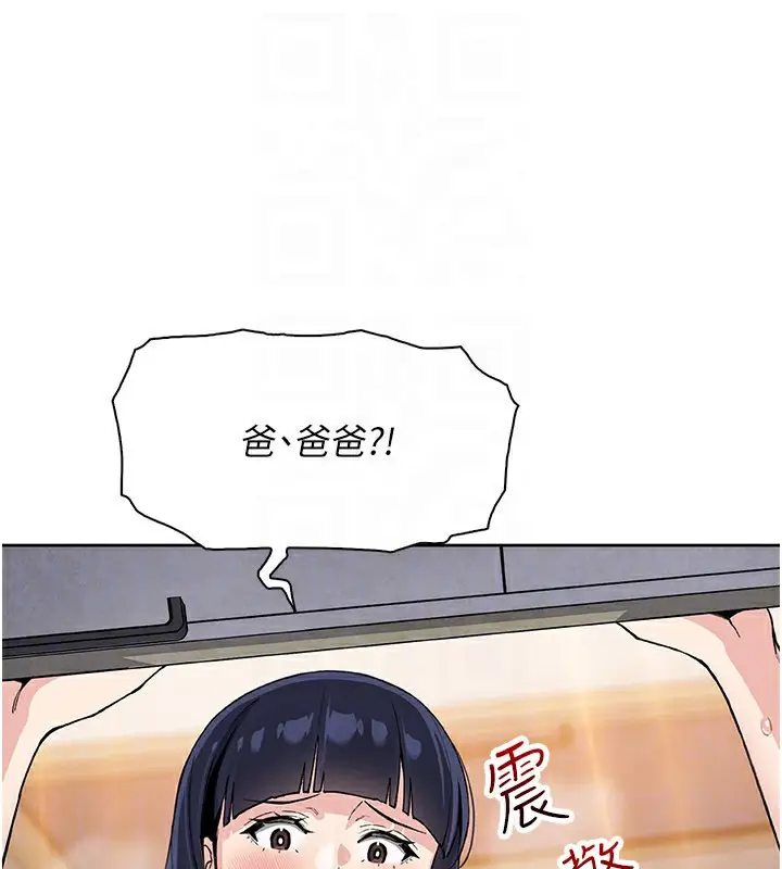 漫画《我的掌上明珠》第26话第132张图