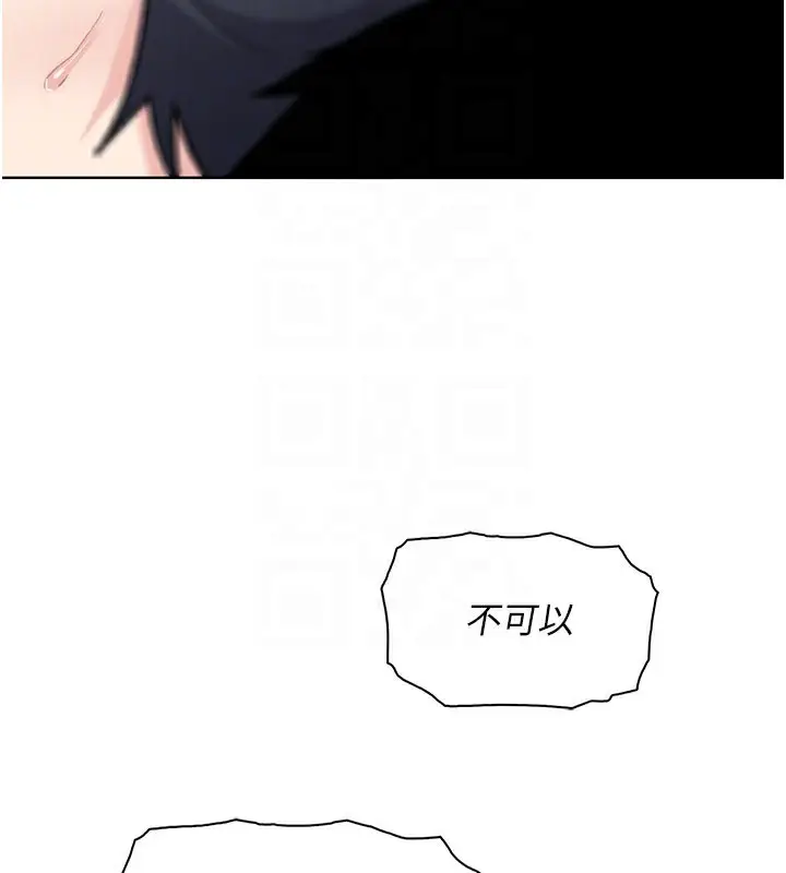 漫画《我的掌上明珠》第26话第134张图