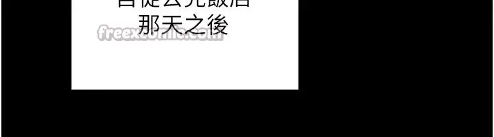 漫画《我的掌上明珠》第26话第14张图