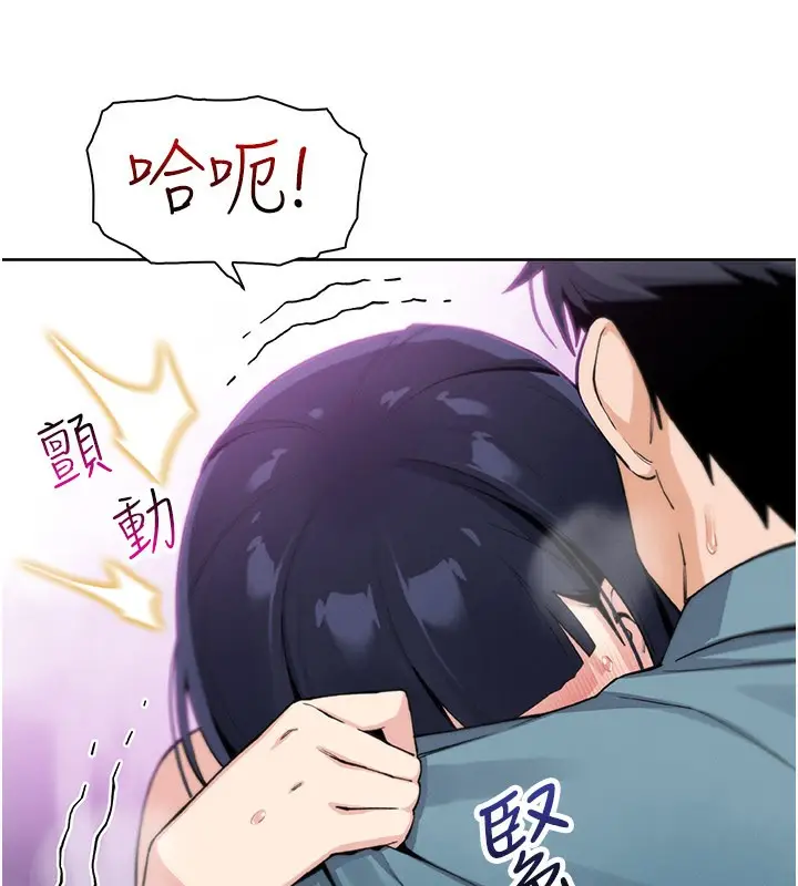 漫画《我的掌上明珠》第26话第149张图