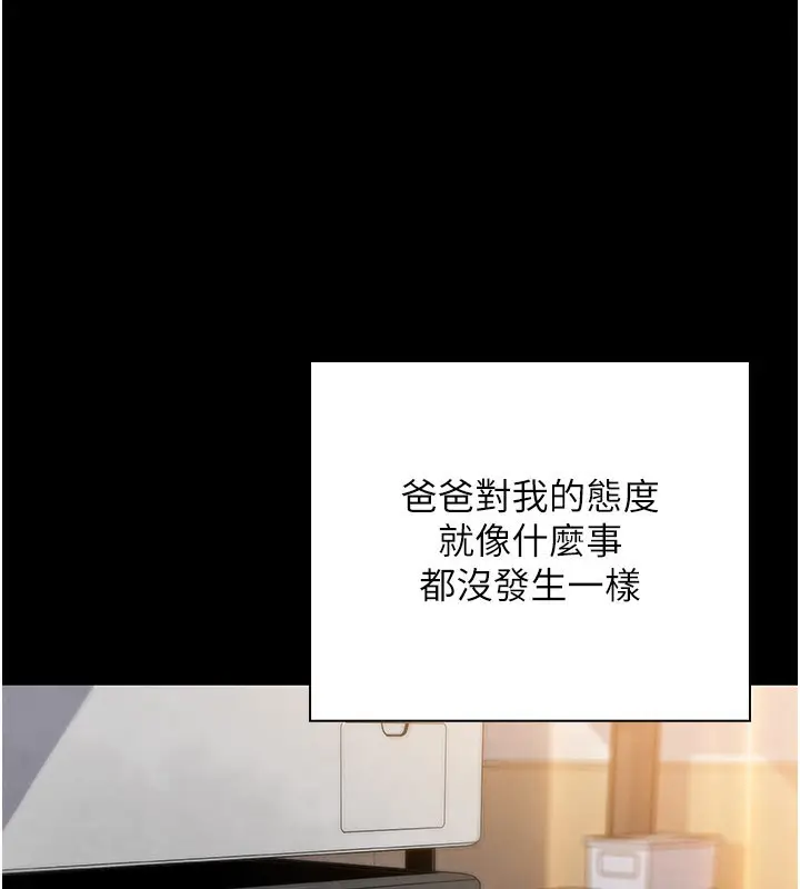 漫画《我的掌上明珠》第26话第15张图