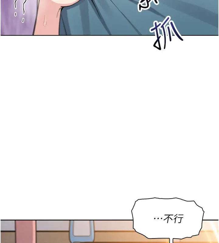 漫画《我的掌上明珠》第26话第150张图