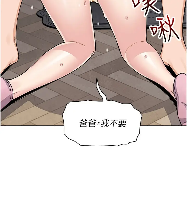 漫画《我的掌上明珠》第26话第152张图