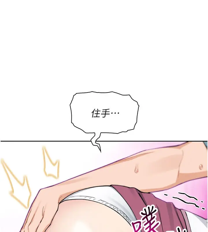漫画《我的掌上明珠》第26话第153张图