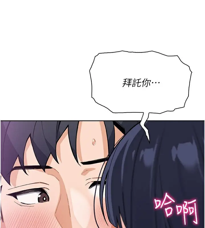 漫画《我的掌上明珠》第26话第156张图