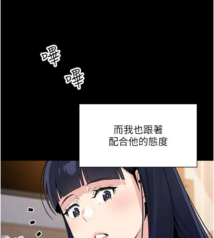 漫画《我的掌上明珠》第26话第18张图