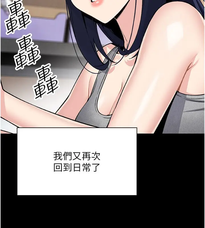 漫画《我的掌上明珠》第26话第19张图