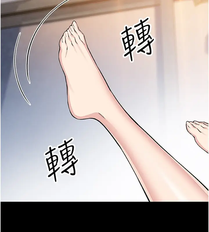 漫画《我的掌上明珠》第26话第2张图