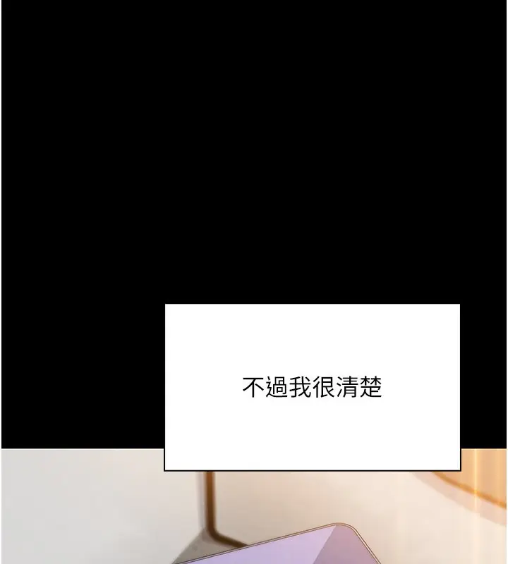 漫画《我的掌上明珠》第26话第20张图