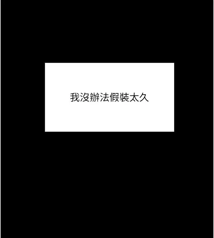 漫画《我的掌上明珠》第26话第25张图