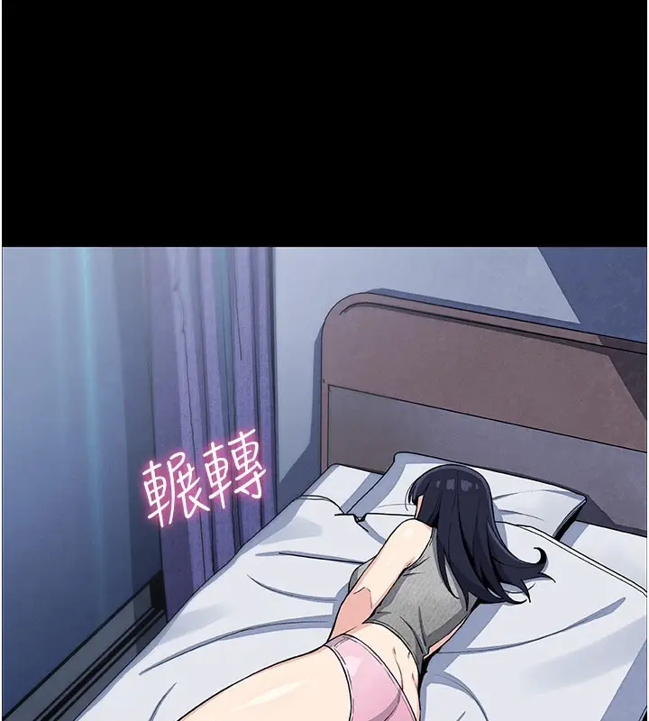 漫画《我的掌上明珠》第26话第26张图
