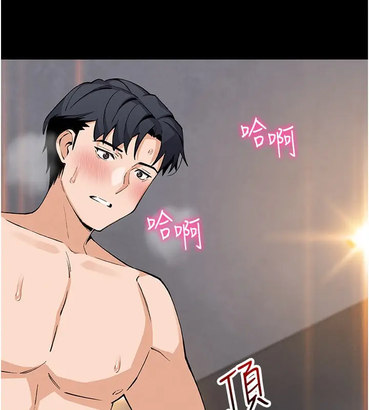 漫画《我的掌上明珠》第26话第31张图