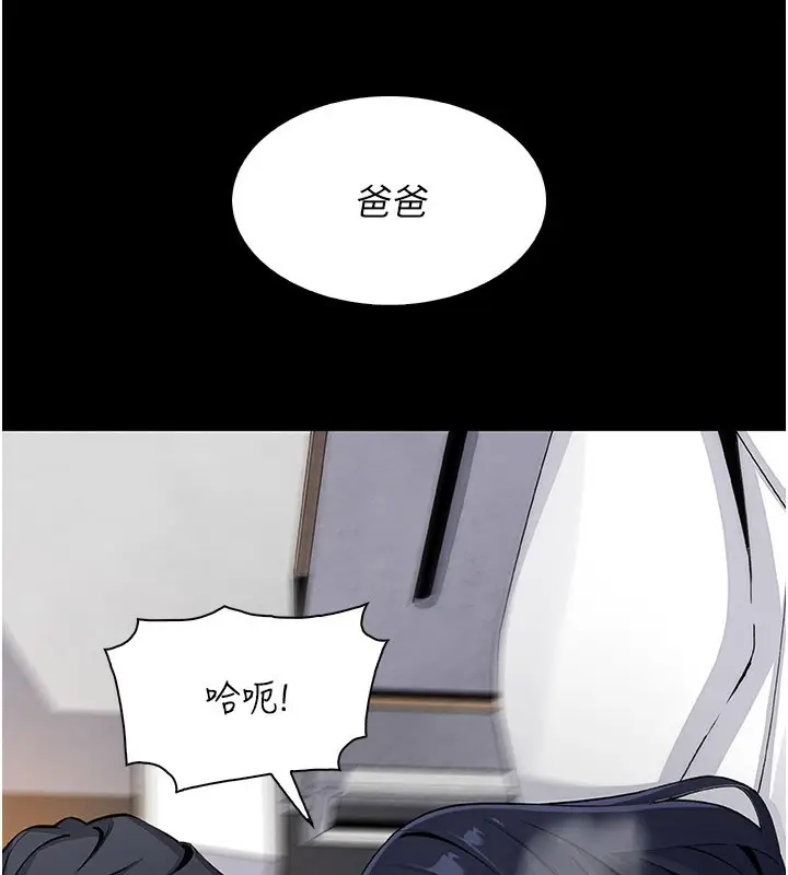 漫画《我的掌上明珠》第26话第33张图