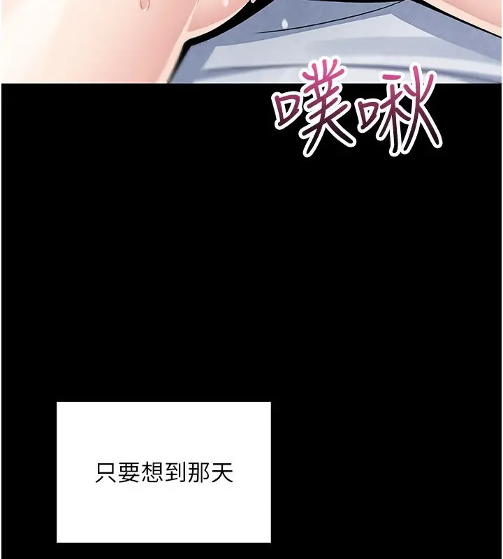漫画《我的掌上明珠》第26话第37张图