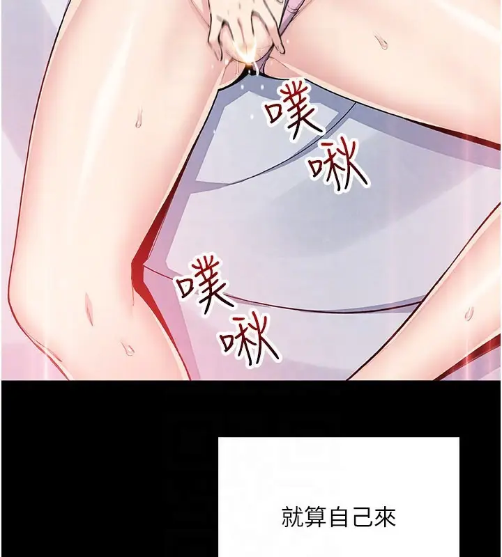 漫画《我的掌上明珠》第26话第40张图