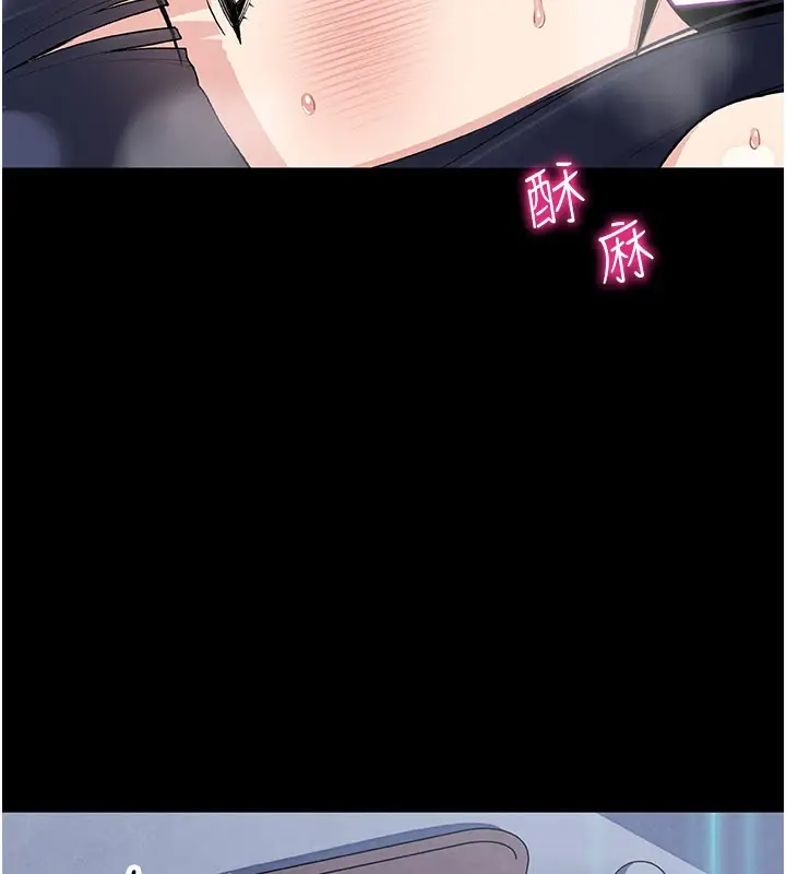 漫画《我的掌上明珠》第26话第43张图