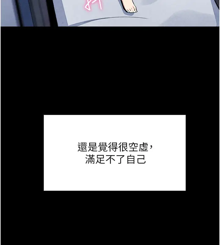 漫画《我的掌上明珠》第26话第45张图