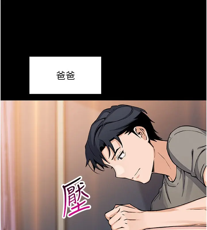 漫画《我的掌上明珠》第26话第49张图