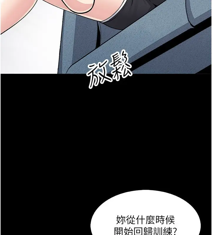 漫画《我的掌上明珠》第26话第5张图