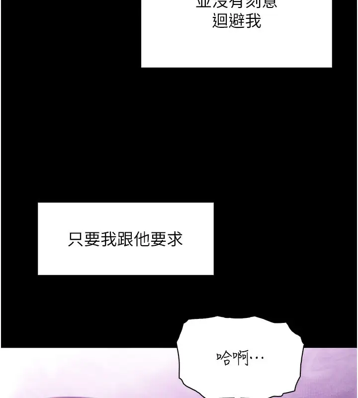 漫画《我的掌上明珠》第26话第51张图