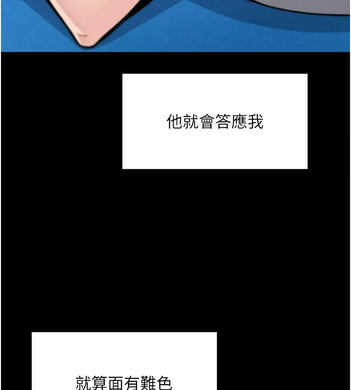漫画《我的掌上明珠》第26话第53张图