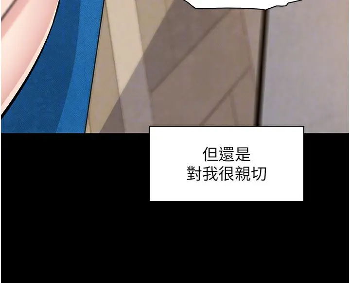 漫画《我的掌上明珠》第26话第58张图