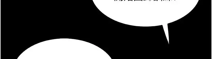 漫画《我的掌上明珠》第26话第6张图